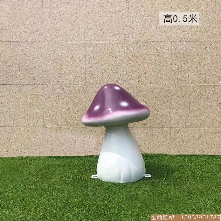 玻璃钢蘑菇雕塑 可以夜光的小蘑菇雕塑5