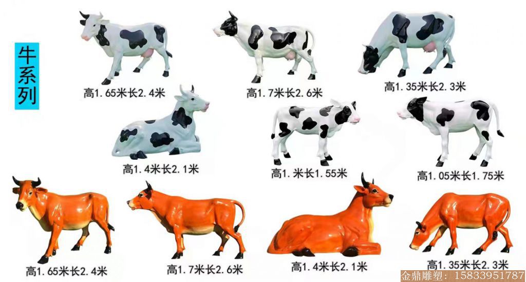 玻璃钢牛雕塑 动物牛雕塑4